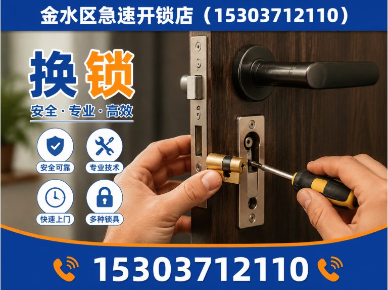 中原区汽车开锁展示图